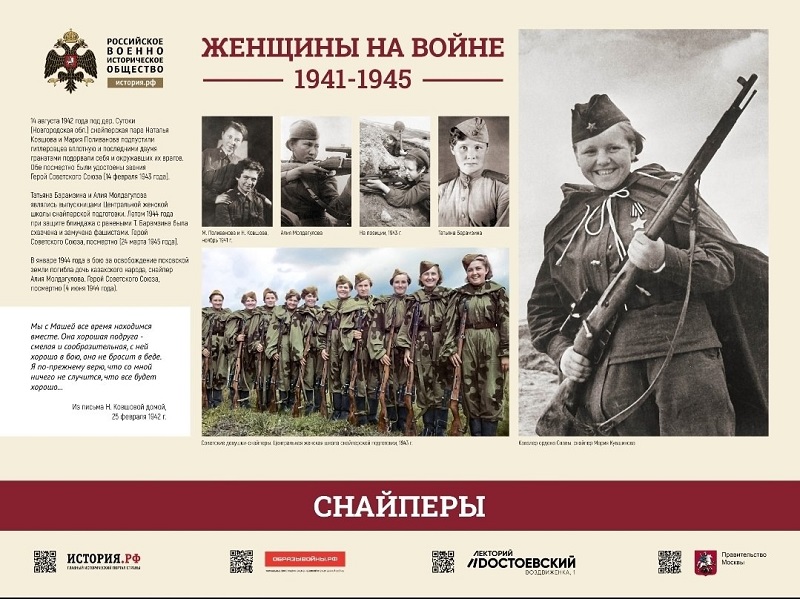 Женщины на войне.