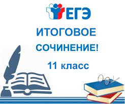 Итоговое изложение.