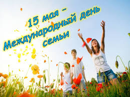 Если есть семья - значит счастлив я.